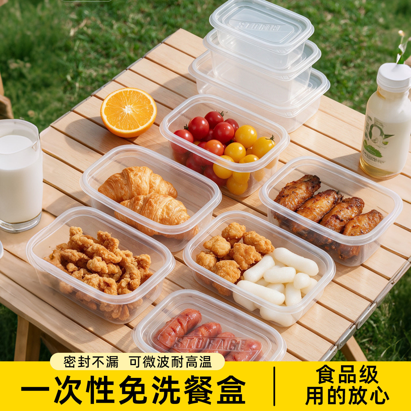 一次性免洗餐盒户外野餐盒食品级果切打包盒露营春游水果保鲜盒子
