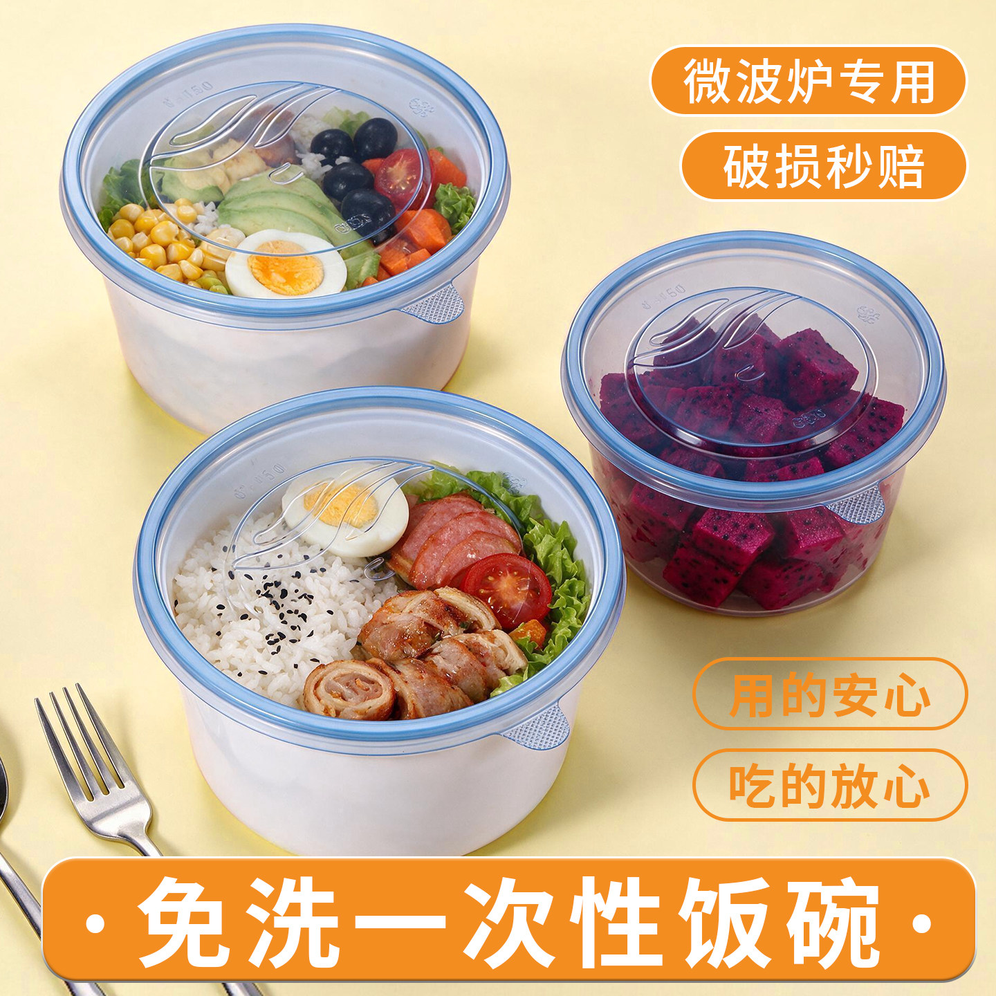加厚免洗一次性碗微波炉加热食品级外卖圆形打包盒快餐盒家用汤碗