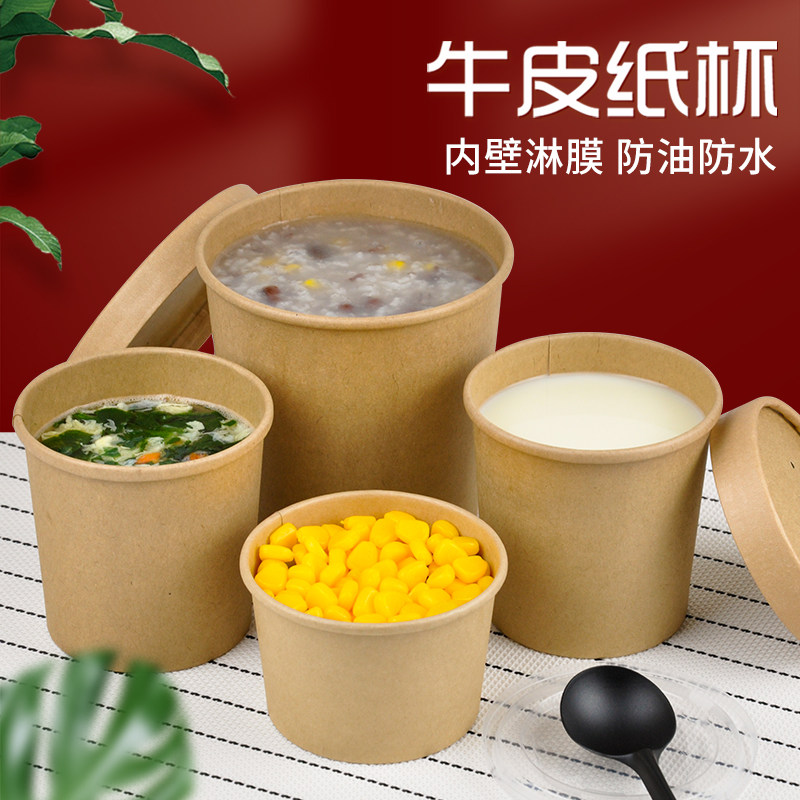 一次性加厚牛皮纸外卖粥桶餐盒