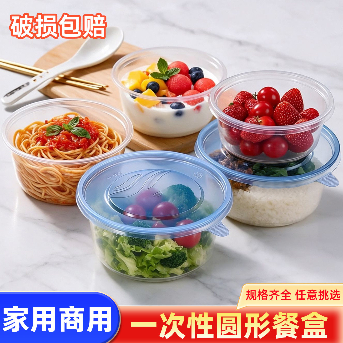 一次性圆形餐盒食品级加厚密封防漏可微波可冷藏冰粉汤面麻辣烫盒