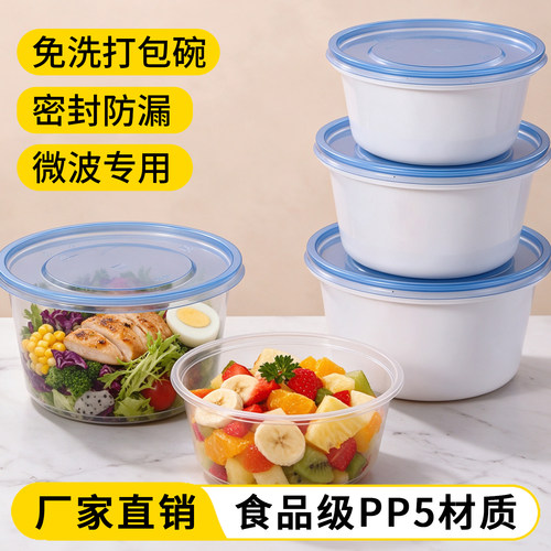 免洗一次性打包碗食品级家用pp5圆形碗餐盒打包盒圆形泡面碗带盖.