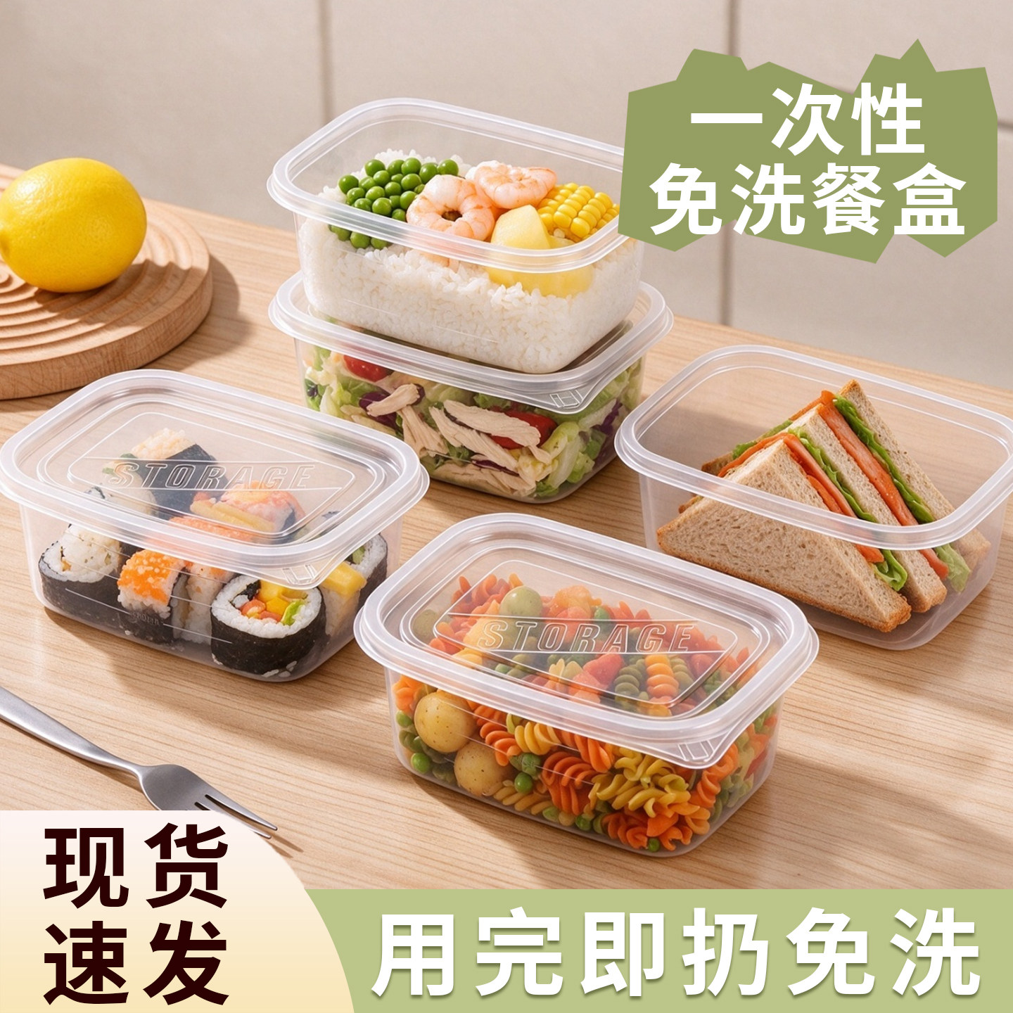 一次性免洗餐盒密封防漏食品级加厚耐用免清洗无异味即用即抛饭盒
