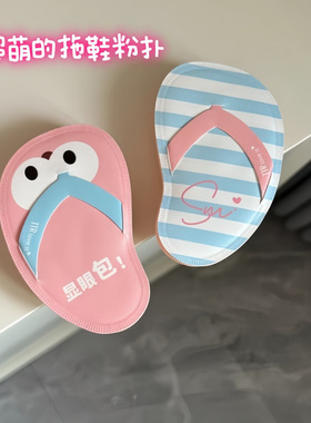 TTR三秒心动可爱拖鞋气垫粉扑干湿两用不吃粉海绵底专用化妆海绵