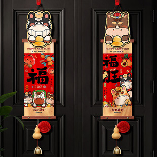 2026年生肖马挂件新年装饰客厅福字卡通挂饰高档春节门饰家用年货