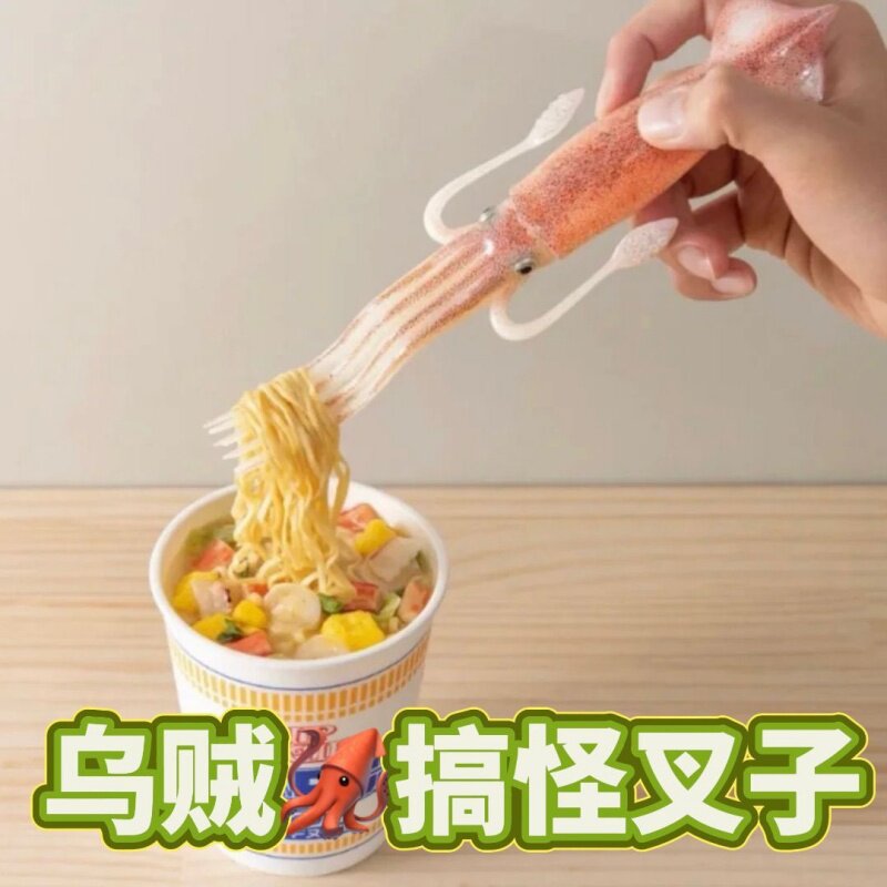 小红书同款日清乌贼章鱼鱿鱼趣味创意叉子日料搞怪餐具泡面叉子