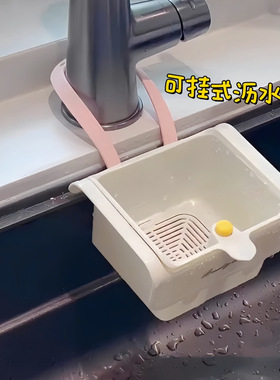可挂式神器沥水篮家用厨房水槽分离食物残渣过滤篮清洗滤水篮专用