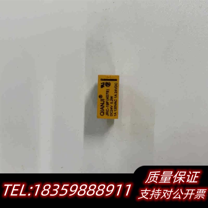 全新原装前继JRC-19F线路板继电器4078DC24V议价