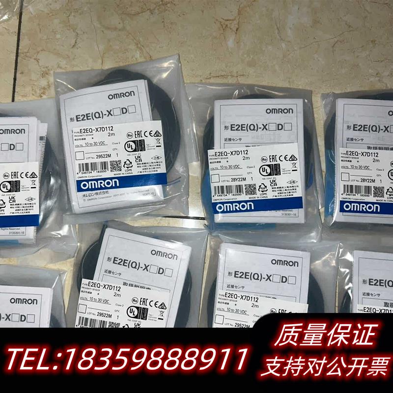 全新原装E2EQ-X7D112 接近开关议价
