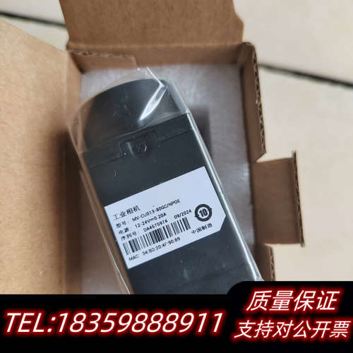 海康工业相机MV-CU013-80GC/NPOE全局快门13询价