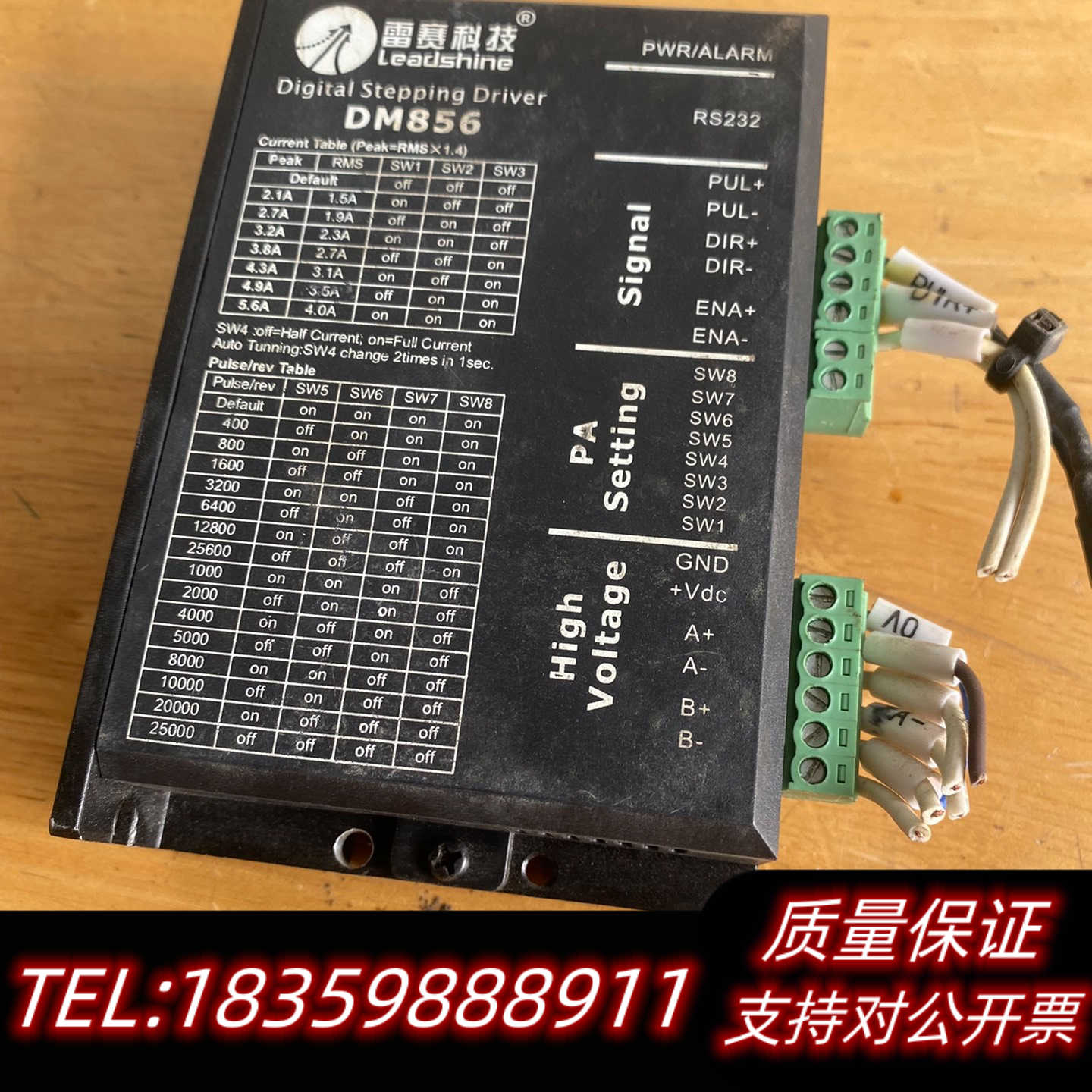 雷赛DM856驱动器，包上机，询价