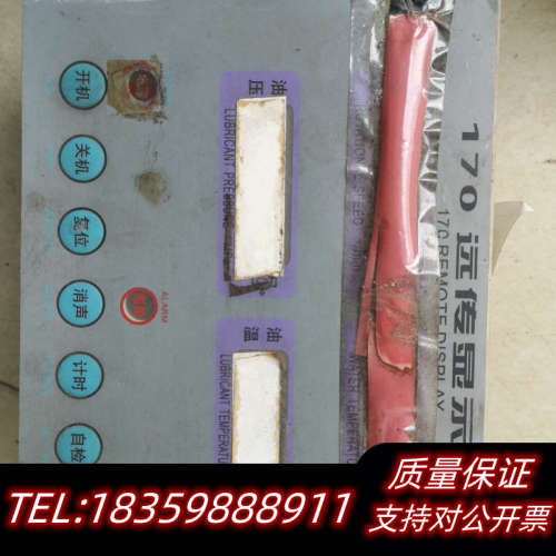 170远传显示器，柴油机仪CF-618，RE-S8DR，询价