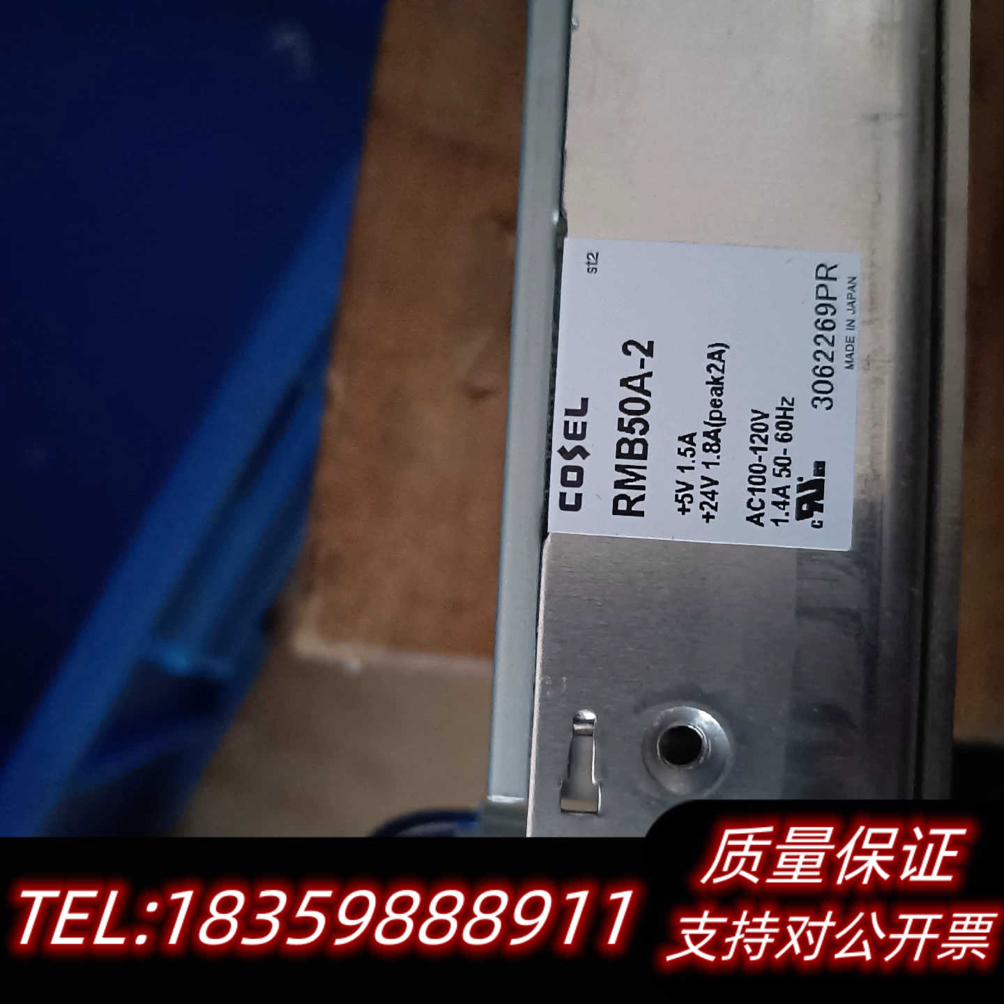 COSEL RMB50A-2 电源 +5V +24询价