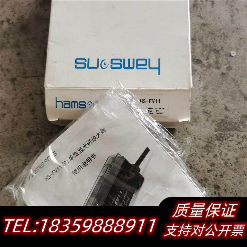 全新库存Hamsns光电传感器 HS-FN11光纤放大器可调型替代E议价