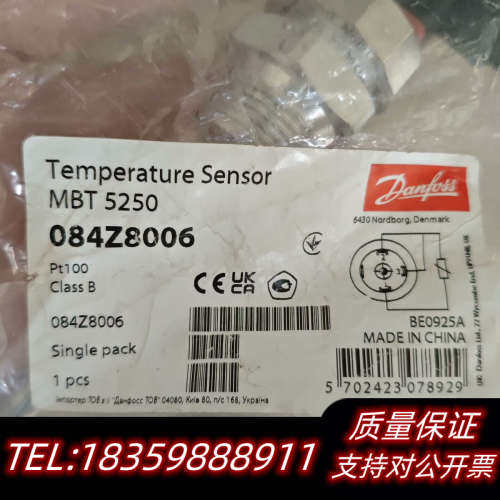 Danfoss丹佛斯温度传感器，MBT5250，084Z80询价