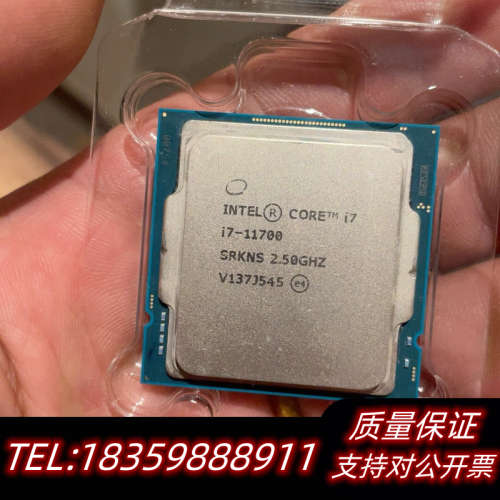 i7-11700正式版货，没任何问题，询价
