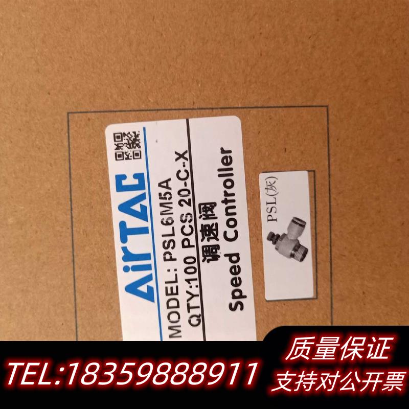 全新原装节流阀PSL4M5A5.5议价