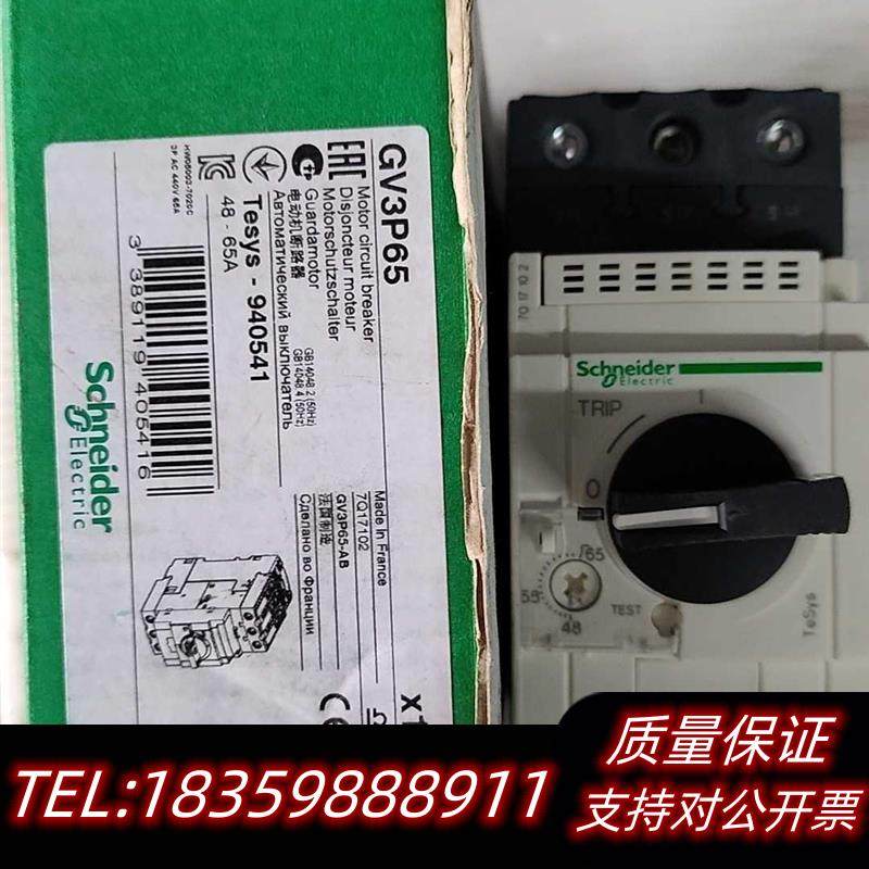 全新库存GV3P65  马达保护器 48-65A ; 1个议价