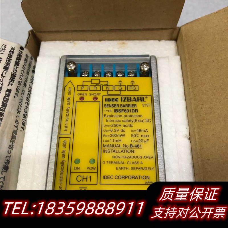 全新原装和泉继电器IBSF601DR议价