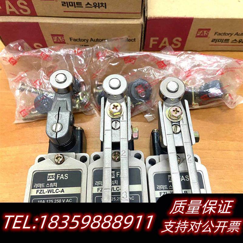 全新库存行程限位开关FZL-WLC-B -A -C议价