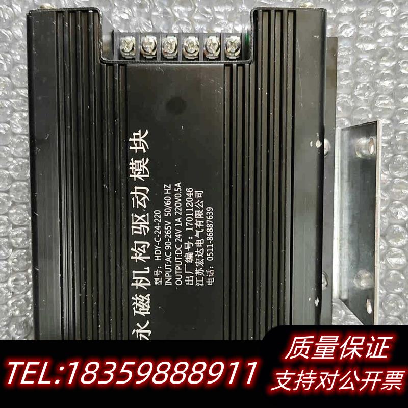 全新原装永磁机构驱动模块HDY-C-24-220,如议价