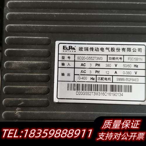 欧瑞伺服驱动器SD20-G552T3M3，5.5千瓦大功率，询价