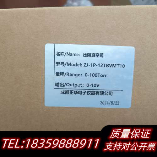 成都正华压阻真空计ZJ-1P-13TBVMT10，4询价