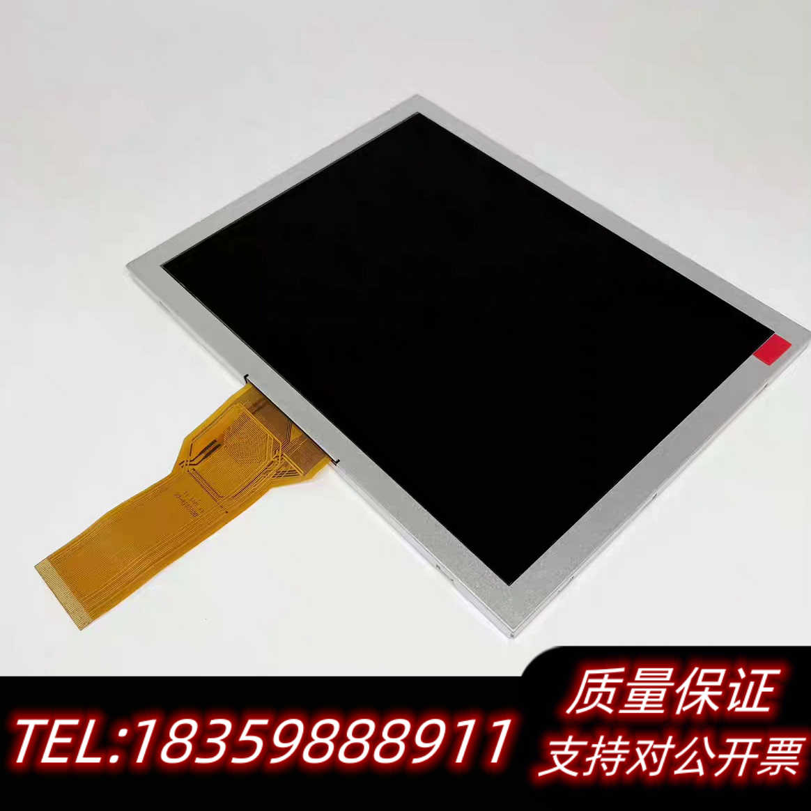 飞通FT-8500船载设备导航仪液晶显示屏屏幕显示器配询价