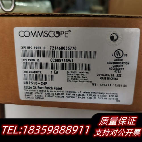 CommScope康普安普超五类配线架UUNP510-24P询价