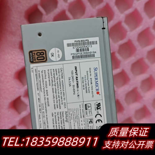 超微PWS-502-PQ  工控机电脑服务器电源500W 现询价