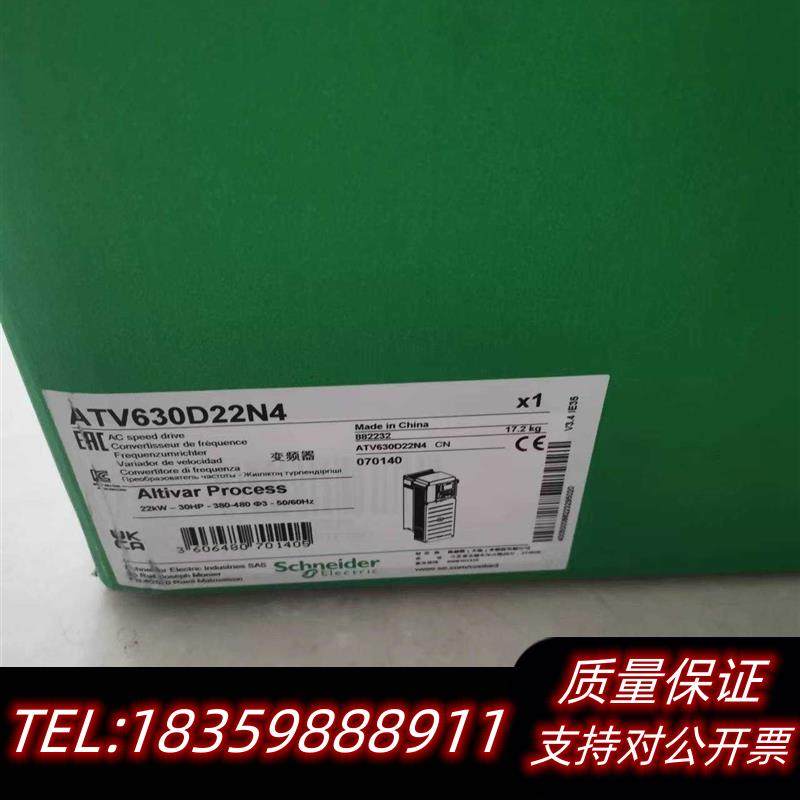 全新原装ATV630D22N4变频器,22KW,正议价