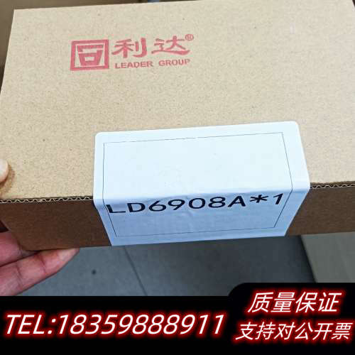 LD6908A利达主机联网板500一个。询价
