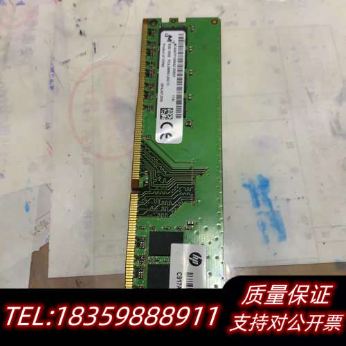 美光镁光 8GDDR4  2666 台式机内存条HP品牌机就询价
