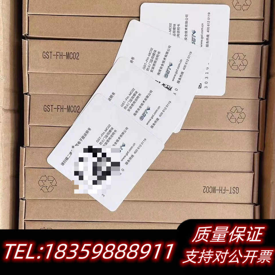 海湾GST-FH-MC02防火门监视模块，海湾GST询价