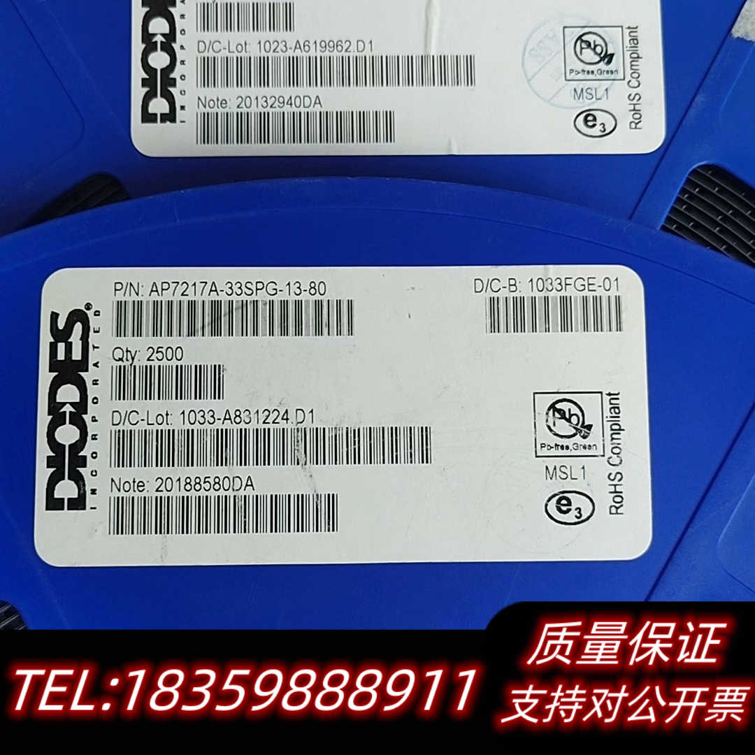 AP7217A-33SPG-13-80 SOP8 美台 询价