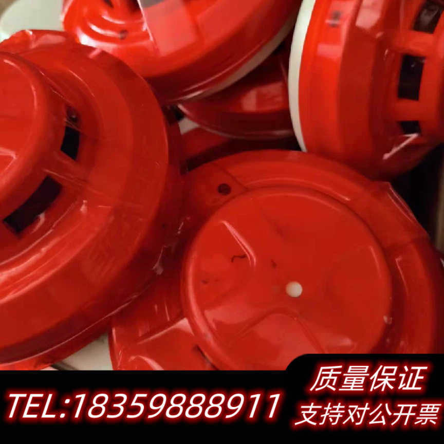 海湾G3T，G3X,G3烟感，带红色罩子，设备，询价