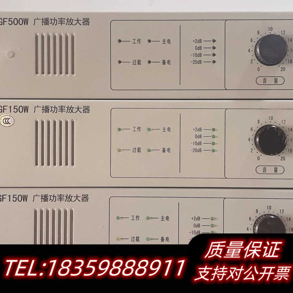 海湾GST- GF500W广播功率放大器询价