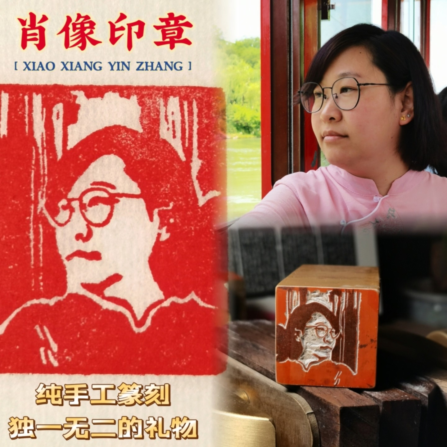 观山堂篆刻非遗肖像印章私人定刻照片头像书法藏书结婚纯手工定制