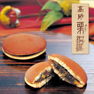【现货】日本季节限定本高砂屋红豆栗子黑芝麻夹心铜锣伴手礼