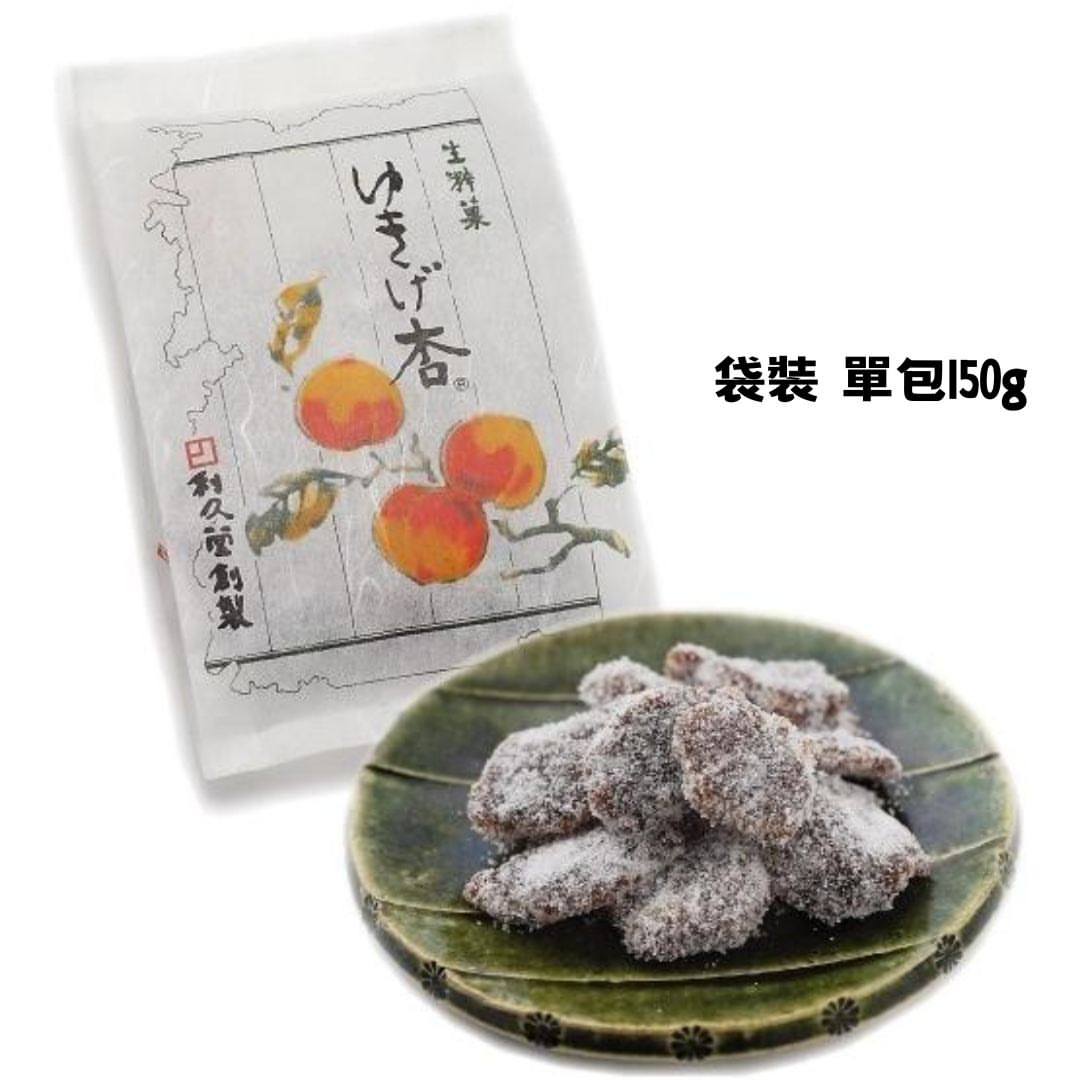 【现货速发】日本利久堂长野名菓杏脯酸甜杏子果脯伴手礼袋装