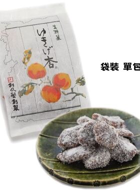 【现货刚到】日本利久堂长野名菓杏脯酸甜杏子果脯伴手礼袋装