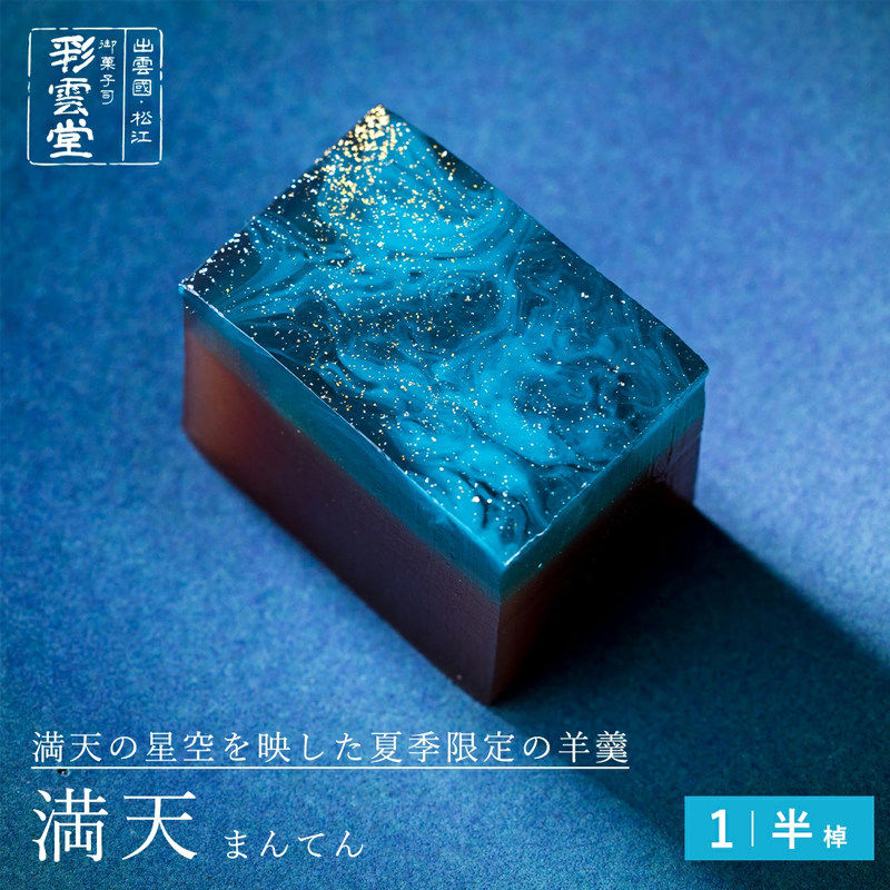 【现货】日本彩云堂季节限定白桃果肉羊羹点心伴手礼盒进口零食