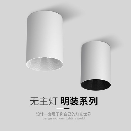 明装射灯背景墙led全铝