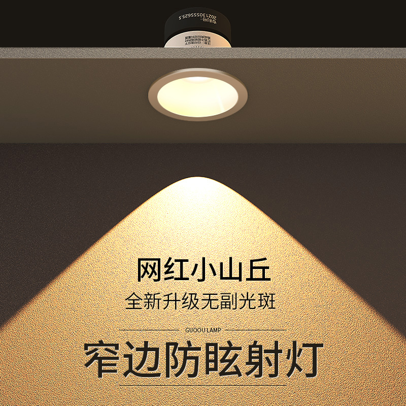 深杯防眩客厅嵌入式射灯