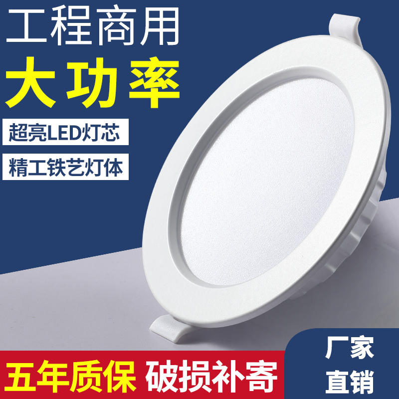 LED超薄筒灯超市商用大孔5W7W9W12W18W工程商用大功率嵌入式孔灯