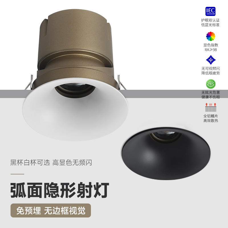 无边框射灯嵌入式深杯防眩小山丘