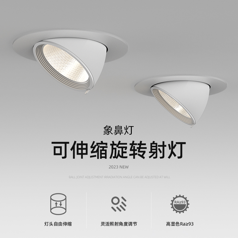 家用COB象鼻灯店铺商用led射灯嵌入式可调角度防眩筒灯聚光天花灯