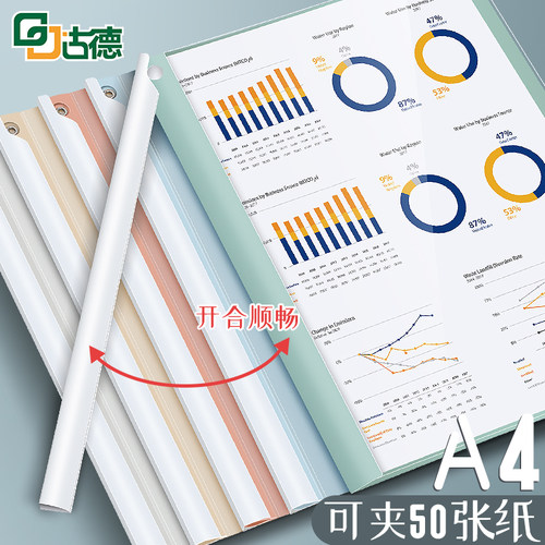 古德旋转文件夹加厚材质夹力紧