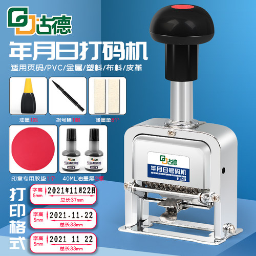 古德升级金属款打印清晰