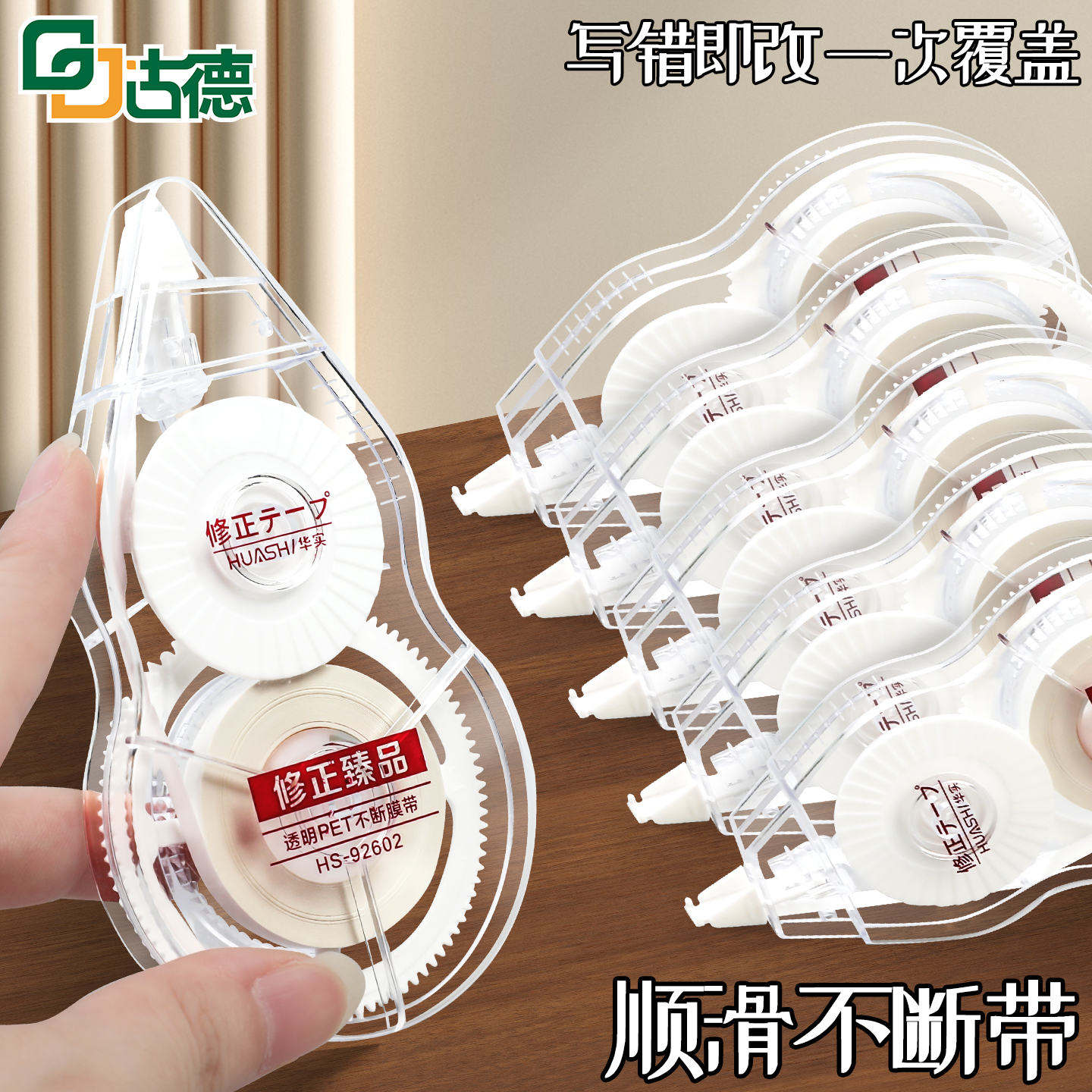 大容量修正带覆盖牢固不卡带
