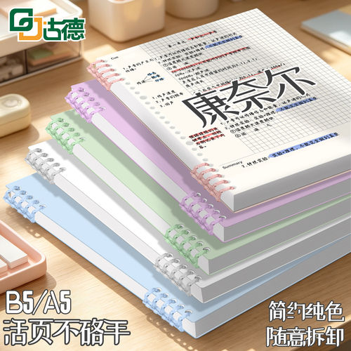 康奈尔网格加厚封面纸张厚实